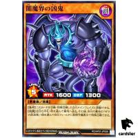 Ominous Ogre of Yamimakai RD/AP01-JP006 [N] Normal Devil Yugioh Rush Duel