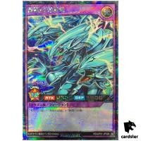 Blue-Eyes Ultimate Dragon RD/AP01-JP095 [ScR] Secret Devil Yugioh Rush Duel