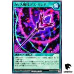 Charis Magic Scepter Death Wand RD/AP01-JP054 [N] Normal Yugioh Rush Duel