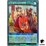 Grace Hakama Fitting Ceremony RD/AP01-JP023 [ScR] Secret Yugioh Rush Duel