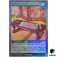 Grace Happiness Diary RD/AP01-JP024 [UR] Ultra Devil Cerem Yugioh Rush Duel