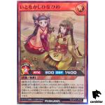 Grace Princess Hina RD/AP01-JP020 [SR] Super Rare Devil Yugioh Rush Duel