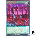 Altar of the Twin Blaze Fiends RD/AP01-JP036 [UR] Ultra Dev Yugioh Rush Duel