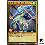 Flutomahawk the Music Princess RD/AP01-JP061 [N] Normal Dev Yugioh Rush Duel