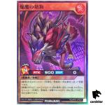 Police Hound of the Blaze Fiends RD/AP01-JP035 [Super Rare] Yugioh Rush Duel