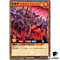 Blaze Fiend Overlords Beelucitaroth [L] RD/AP01-JP028 [Norml] Yugi Rush Duel