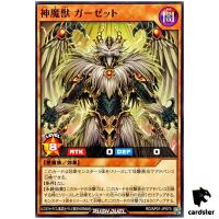 God Maju Garzett RD/AP01-JP073 [N] Normal Devils Ceremony Yugioh Rush Duel