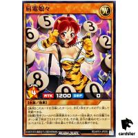 Brick Phone Nyan Nyan RD/AP01-JP076 [N] Normal Devil Cerem Yugioh Rush Duel