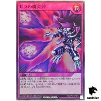 Wicked Fire Blast of Zera RD/AP01-JP013 [SR] Super Rare Dev Yugioh Rush Duel