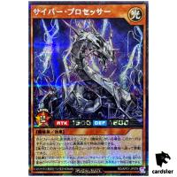 Cyber Processor RD/AP01-JP078 [ScR] Secret Devils Ceremony Yugioh Rush Duel