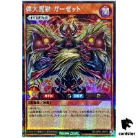 Great Maju Garzett RD/AP01-JP074 [ScR] Secret Devil Cerem Yugioh Rush Duel