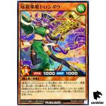 Trombow the Music Princess RD/AP01-JP067 [N] Normal Devil Yugioh Rush Duel
