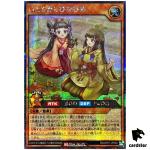 Grace Princess Hina RD/AP01-JP020 [ScR] Secret Devil Cerem Yugioh Rush Duel