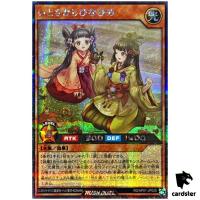Grace Princess Hina RD/AP01-JP020 [ScR] Secret Devil Cerem Yugioh Rush Duel