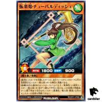 Tubardiche the Music Princess RD/AP01-JP065 [N] Normal Dev Yugioh Rush Duel