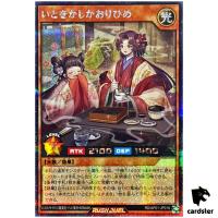 Grace Princess Kaori RD/AP01-JP018 [ScR] Secret Devil Yugioh Rush Duel