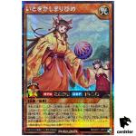 Grace Princess Mari RD/AP01-JP019 [ScR] Secret Devil Cerem Yugioh Rush Duel