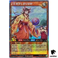 Grace Princess Mari RD/AP01-JP019 [ScR] Secret Devil Cerem Yugioh Rush Duel