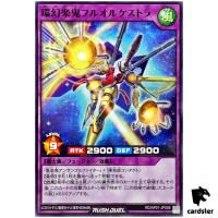 Full Orchestra the Music Fiend RD/AP01-JP058 [N] Normal Dev Yugioh Rush Duel