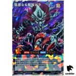 Zera the Evil Fiend RD/AP01-JP002 [ORR] Over Rush Devil Yugioh Rush Duel