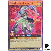 Flutomahawk the Music Princess RD/AP01-JP061 [Super Parallel] Yugi Rush Duel