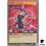 Boton the Music Princess RD/AP01-JP062 [SPR] Super Parallel Yugioh Rush Duel
