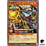 Doomblaze Fiend Overlord Despairacion RD/AP01-JP026 [Normal] Yugio Rush Duel