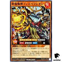 Doomblaze Fiend Overlord Despairacion RD/AP01-JP026 [Normal] Yugio Rush Duel
