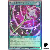 Charis Magic Scepter Death Wand RD/AP01-JP054 [Super Parall] Yugi Rush Duel