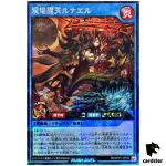 Twin Blaze Fiend Angel Lunael RD/AP01-JP032 [ScR] Secret Yugioh Rush Duel