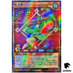 Tubardiche the Music Princess RD/AP01-JP065 [Super Parallel] Yugi Rush Duel