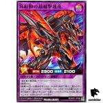 Red-Boot Enhanced Boost Dragon RD/AP01-JP098 [N] Normal Dev Yugioh Rush Duel