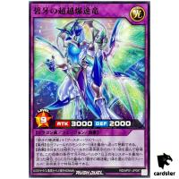 Blue-Fang Enhanced Burst Dragon RD/AP01-JP097 [N] Normal Yugioh Rush Duel