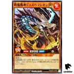 Doomblaze Fiend Overlord Despairacion [R] RD/AP01-JP027 [Norml] YG Rush Duel