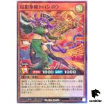 Trombow the Music Princess RD/AP01-JP067 [Super Parallel] Yugioh Rush Duel