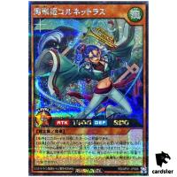 Cornetlass the Music Princess RD/AP01-JP066 [ScR] Secret Yugioh Rush Duel