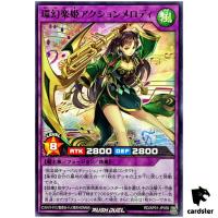 Axetion Melody the Music Princess RD/AP01-JP059 [N] Normal Yugioh Rush Duel