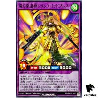 Divinebreath the Orchestral Music Fiend RD/AP01-JP057 [Norml] Yugi Rush Duel