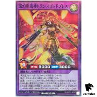 Divinebreath Orchestral Music Fiend RD/AP01-JP057 [Super Paral] YG Rush Duel