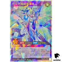 Blue-Fang Enhanced Burst Dragon RD/AP01-JP097 [Over Rush] Yugioh Rush Duel