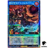 Twin Blaze Fiend Angel Archel RD/AP01-JP031 [ScR] Secret Yugioh Rush Duel