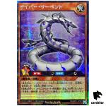Cyber Serpent RD/AP01-JP079 [ScR] Secret Devils Ceremony Yugioh Rush Duel JP