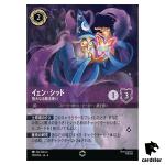 Yen Sid Powerful Sorcerer E 209/204 JA-4 [Foil] URSULA Disney Lorcana JP