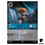 Anna True Hearted E 217/204 JA-4 [Regular] URSULA RETURN Disney Lorcana JP