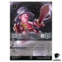 Piglet Sturdy Swordsman E 221/204 JA-4 [Foil] URSULA RT Disney Lorcana JP