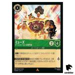 The Muses Proclaimersof Heroes R 90/204 JA-4 [Foil] URSULA Disney Lorcana JP