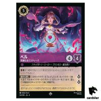Belle Accomplished Mystic SR 36/204 JA-4 [Foil] URSULA RTR Disney Lorcana JP