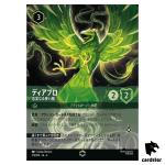 Diablo Devoted Herald E 211/204 JA-4 [Regular] URSULA RTRN Disney Lorcana JP