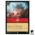 Brawl C 130/204 JA-4 [Foil] URSULA RETURN Disney Lorcana Japan