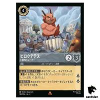 Philoctetes No Nonsense Instructor R 190/204 JA-4 [Foil] Disney Lorcana Jap